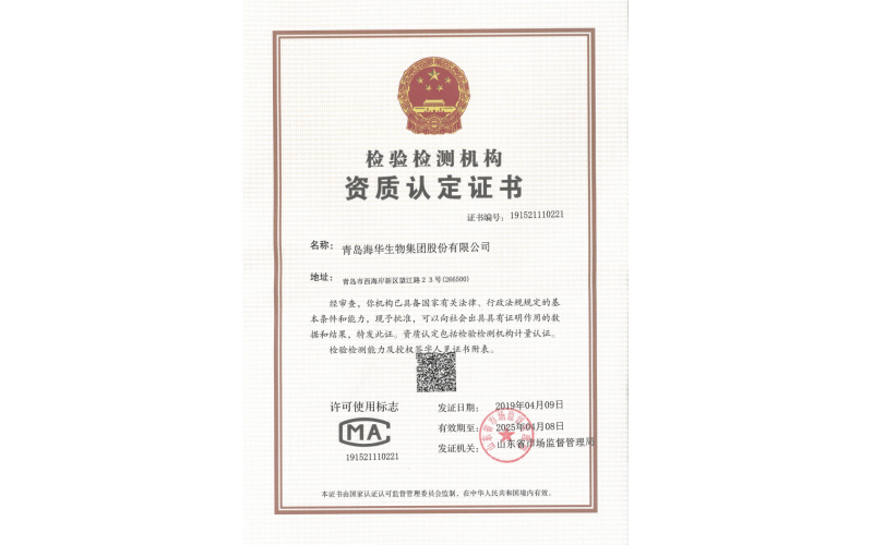 China Inspection Body and Laboratory Mandatory Approval