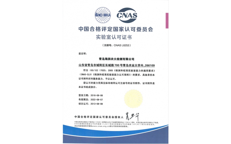 China National Accreditation Service for Conformity Assessment